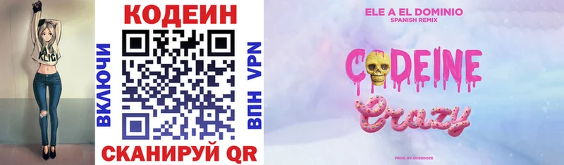 Codein Purple Drank  Каменск-Шахтинский 