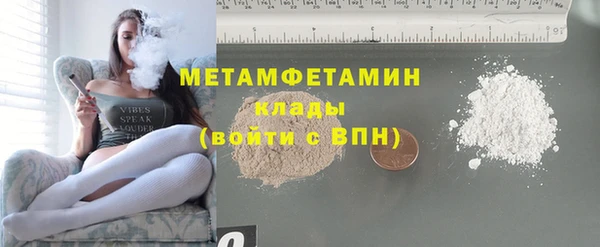 метамфетамин Абаза