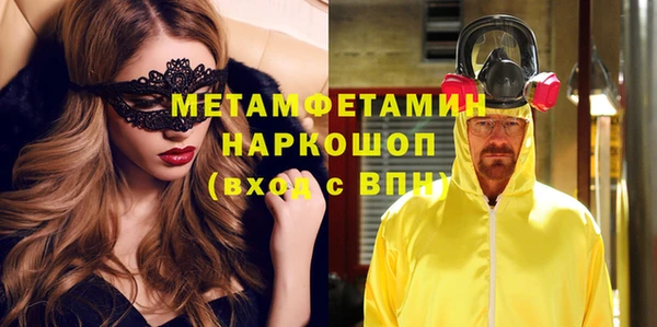 метамфетамин Абаза