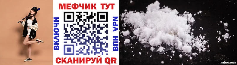 МЯУ-МЯУ mephedrone  Каменск-Шахтинский 