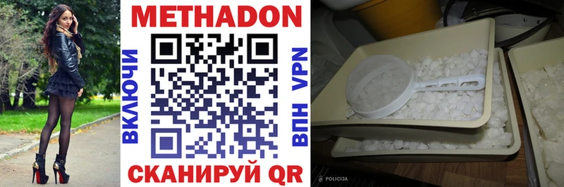 мега как войти  наркотики  Каменск-Шахтинский  Метадон methadone 